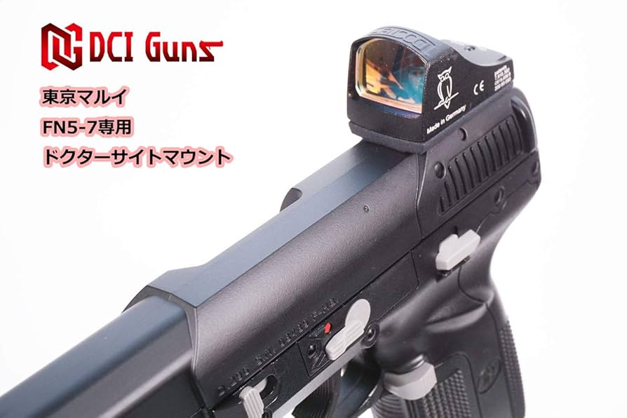 Amazon | [DCI Guns] ドクターサイトマウントV2.0 東京マルイ FN