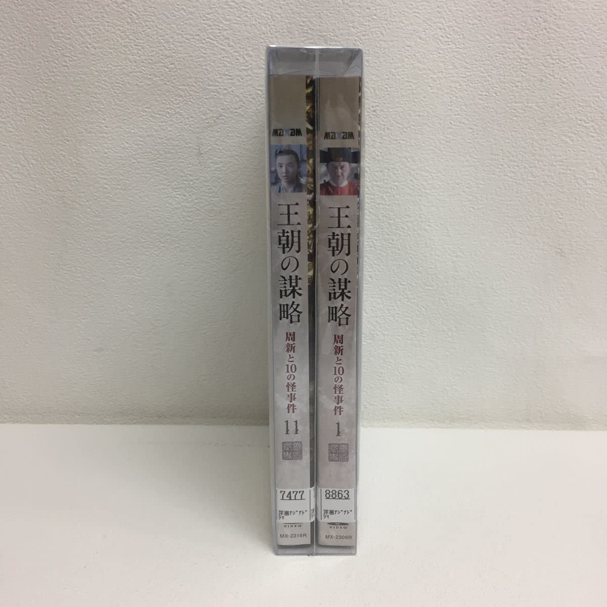 Amazon.co.jp: RY1223A1 王朝の謀略 周新と10の怪事件 日本語字幕 DVD