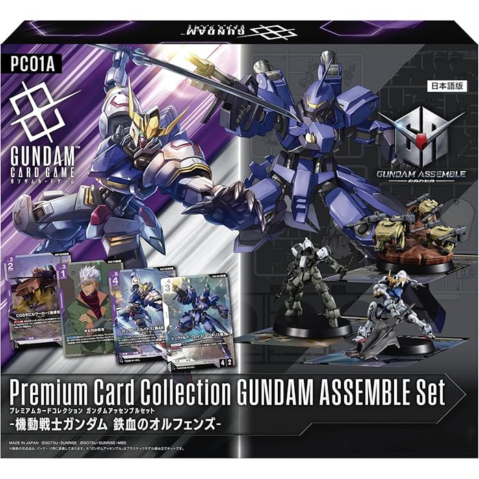 Amazon.co.jp: 【未開封】 ガンダムカードゲーム プレミアムカード
