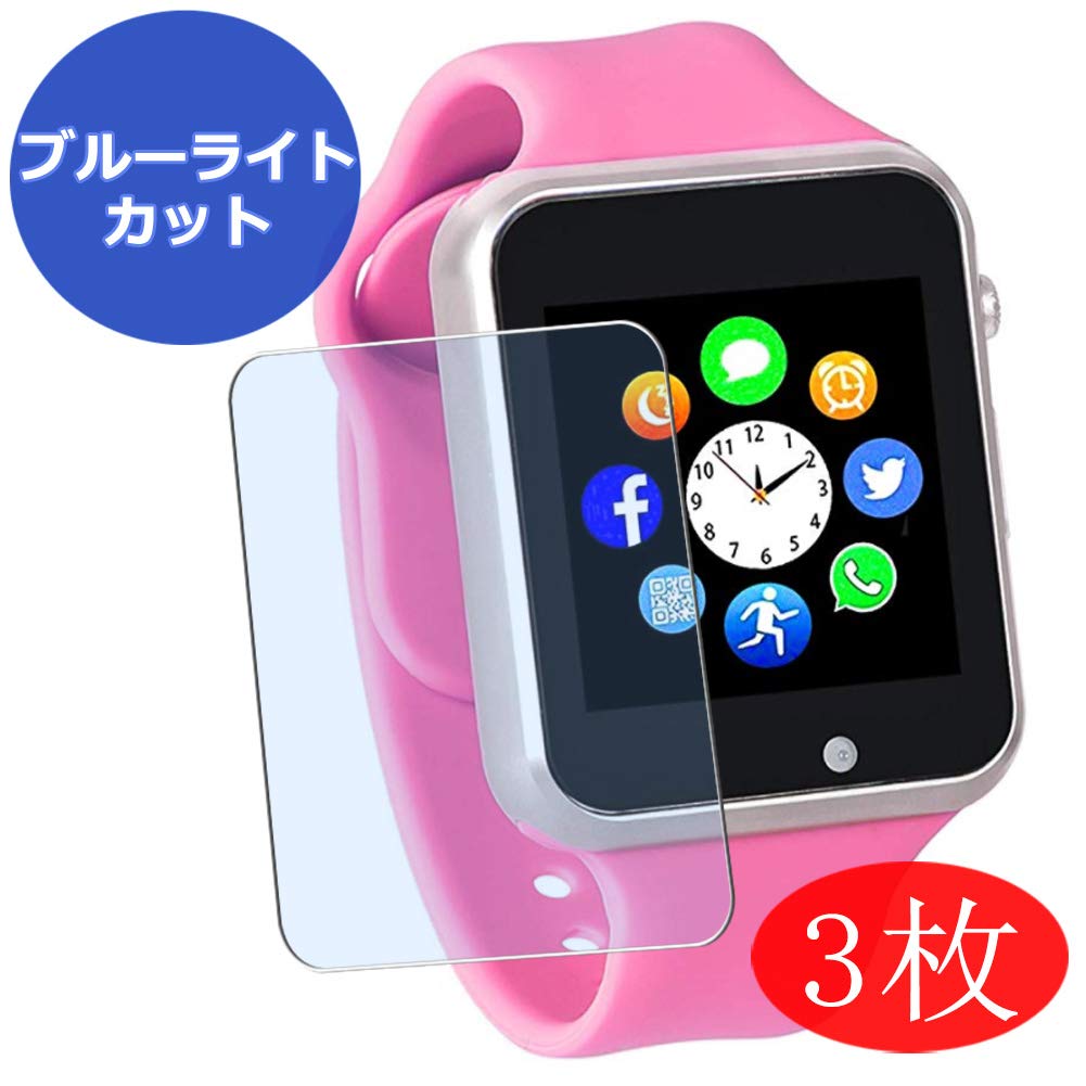 SynvySynvy [2 Pack] Anti Blue Light Screen Protector, Compatible with Funntech/Janker A1 1.54" smartwatch TPU Film Protectors [Not Tempered Glass]