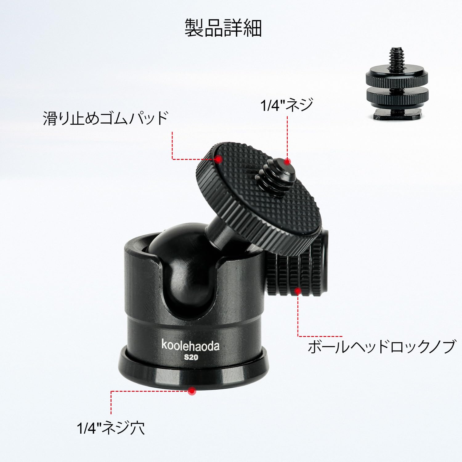 Amazon | Koolehaoda ミニボールヘッド 自由雲台カメラ用三脚ヘッド