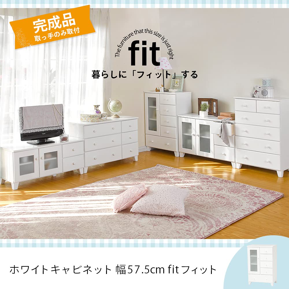 Amazon｜クオリアル -fit-フィット キャビネット ホワイト 木製