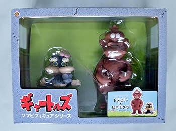 Amazon.co.jp: はじめ人間ギャートルズ ソフビ ゴンとトーチャン