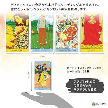 インフィニティタロット　イタリア製タロット・解説書付き インフィニティタロット イタリア製タロット・解説書付き Amazon