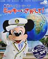 ■新品未使用■ 額入り ジークレー版画作品 ディズニー「ミッキーフットボール」 ディズニー Disney ミッキー & プルート スケッチ複製・額絵
