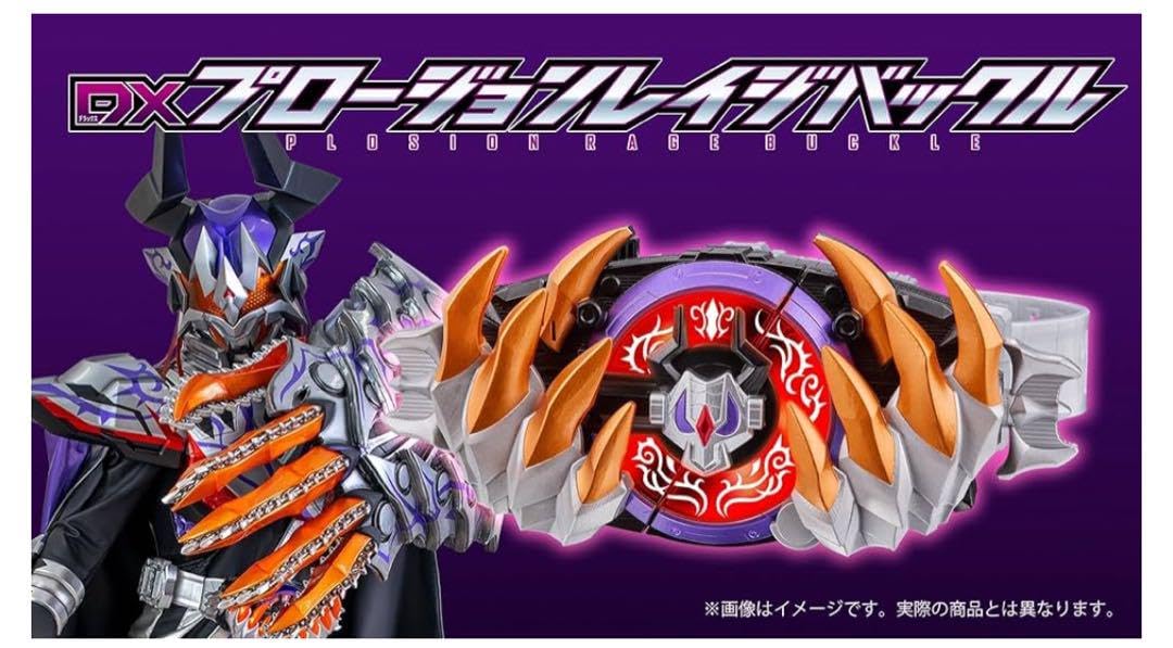 Amazon.co.jp: ギーツ DX プロージョンレイジバックル : おもちゃ