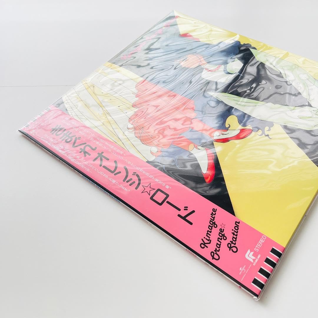 Amazon.co.jp: 限定盤 ポスター レコード きまぐれオレンジ 