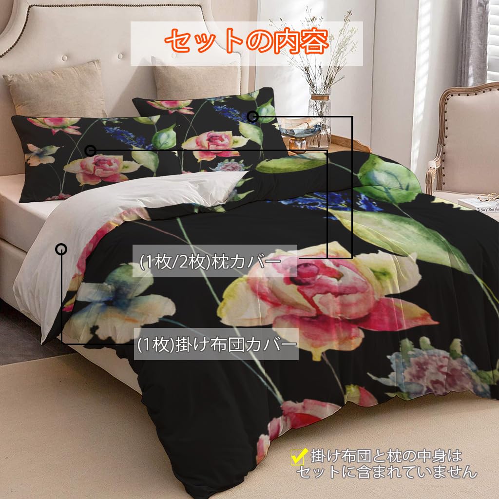 NIBAINLO 布団カバー花と葉 肌に優しい ピーチスキン加工 掛け布団カバー 和式 洋式 あったか 布団カバーセット リバーシブル ホームステイ ホテル 家庭兼用