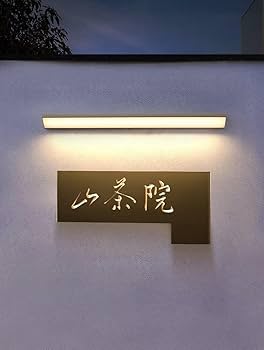 表札☆sunシリーズDX150☆ 商品廃盤 LED 表札灯 LGWJ85101BZ(明るさセンサー付