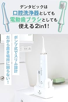 【7/5、12時まで限定価格】Philips 電動歯ブラシ本体&口腔洗浄器セット 楽天市場】【公式ストア限定】フィリップス ソニッケアー 電動