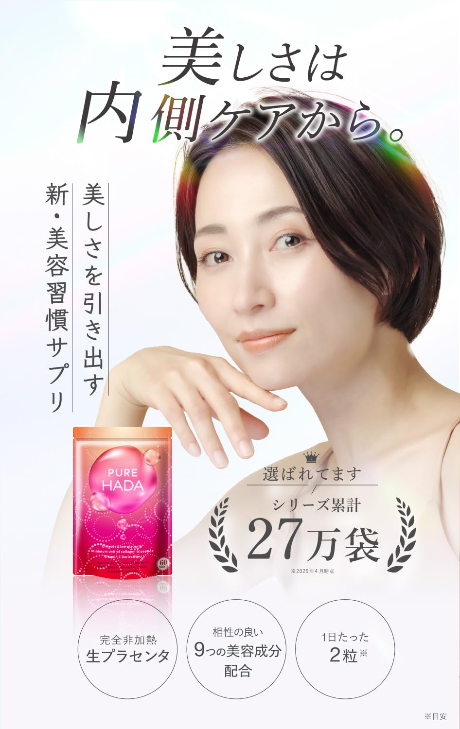 Amazon | 【 世界初 特許製法の生プラセンタ使用 】プラセンタ 非加熱