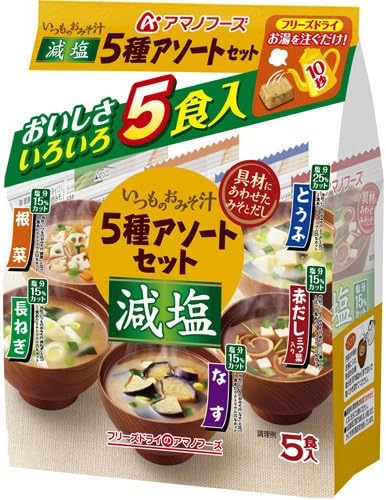 Amano Foods Freeze-dried Low-sodium Miso Soup Five Assorted Set 50 Meals (5items X10 Set 1cs) (Instant Miso Soup)