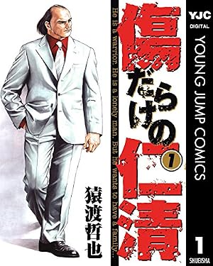 闇金ウシジマくん（29） (ビッグコミックス) | 真鍋昌平 | 青年