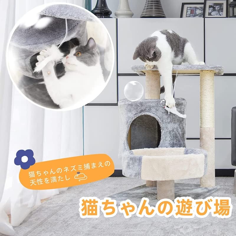 Amazon | キャットタワー 猫ハウス 多機能 登り降りしやすい 猫遊び場 