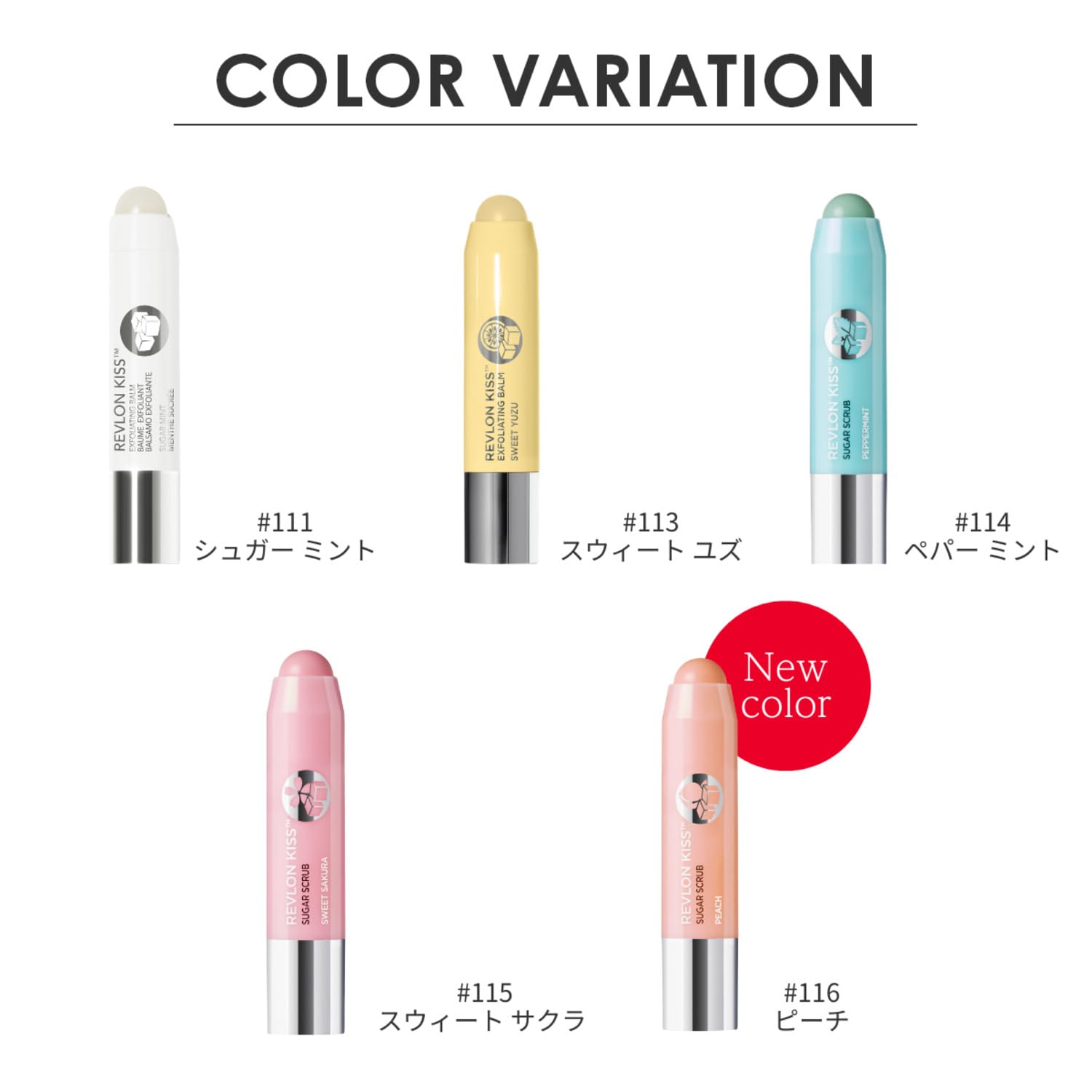 Amazon.co.jp: レブロン キス シュガー スクラブ 114 ペパーミント