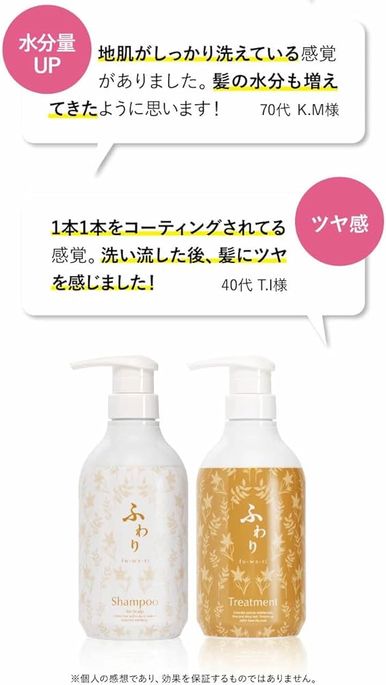 ふわり シャンプー＆トリートメント 500mlリフィルにセットつき ふわり シャンプー & トリートメント リフィル2個付セット