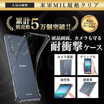 Amazon.co.jp: Hy+ Xperia 5 ii 耐衝撃 ケース SO-52A SOG02