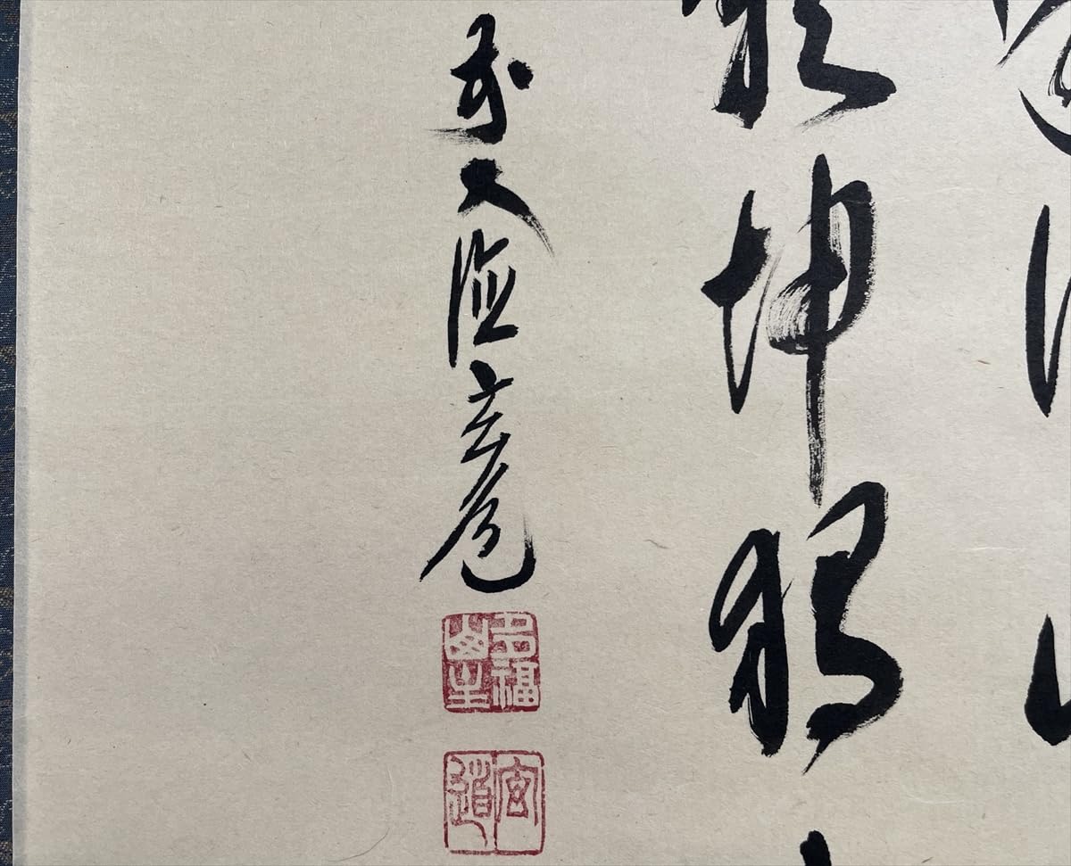 ※そーわ　掛軸 茶掛一行書 縦幅 須賀玄道「明歴々露堂々」共箱 大徳寺派 そーわ 掛軸 茶掛一行書 縦幅 須賀玄道「明歴々露堂々」共