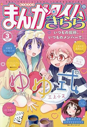 コミックキューン 2026年3月号 |本 | 通販 | Amazon