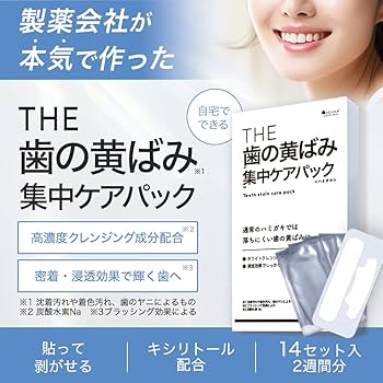 ＼\すぐ施術可能/／ホワイトニングセット 楽天市場】【楽天ランキング上位常連】本格ホワイトニングセット