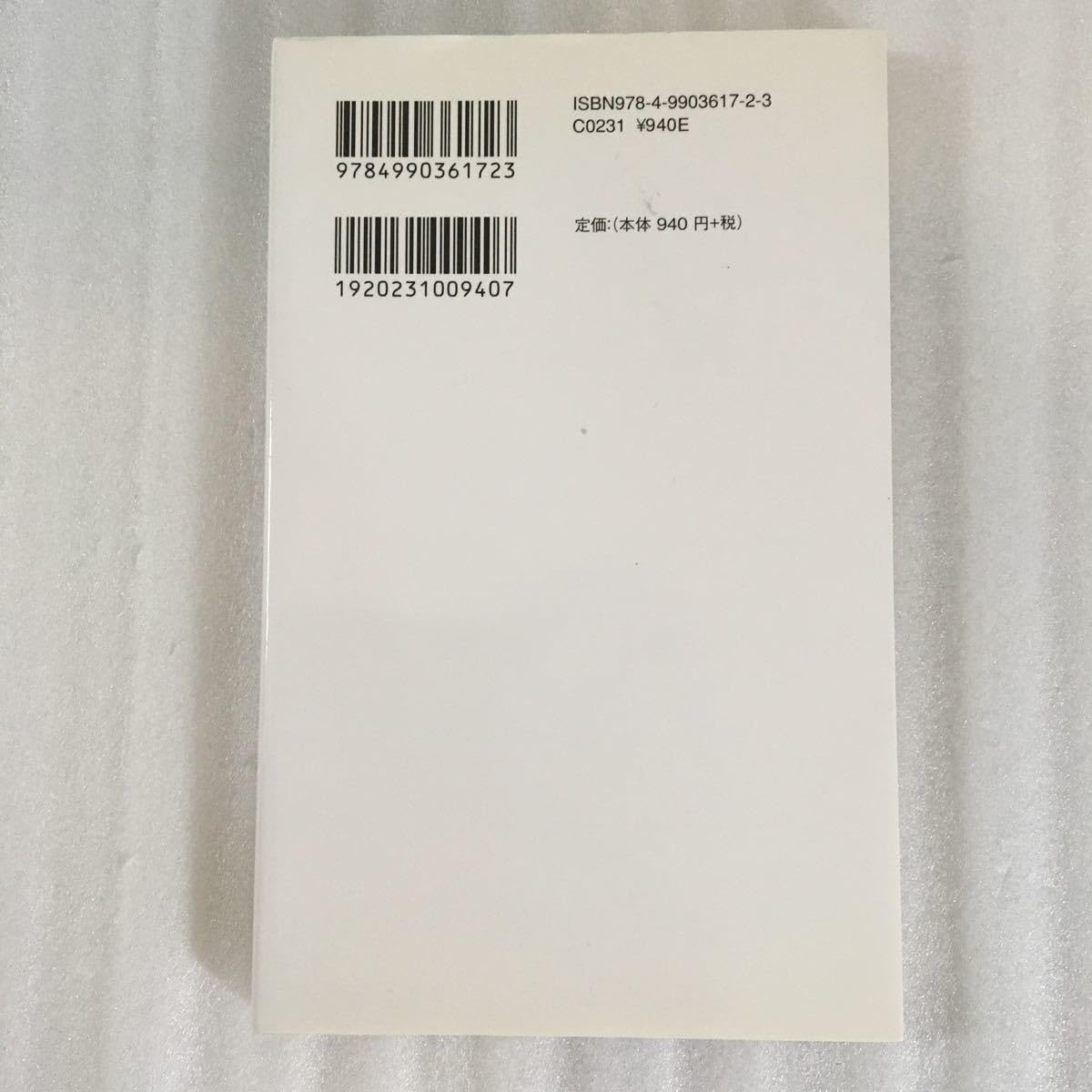 【中古】 玉くしげ 美しい国のための提言/多摩通信社/本居宣長 Amazon.co.jp: 改訂版 玉くしげ 美しい国のための提言 現代語訳