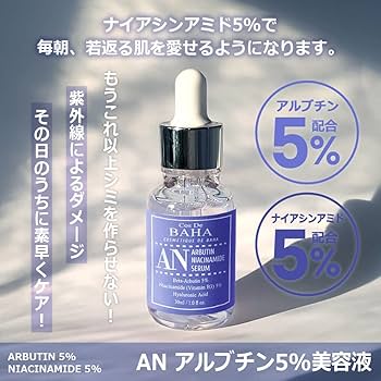 Mow ディアナージュ 美容液 5本 Mow様専用 ディアナージュ 美容液 5本
