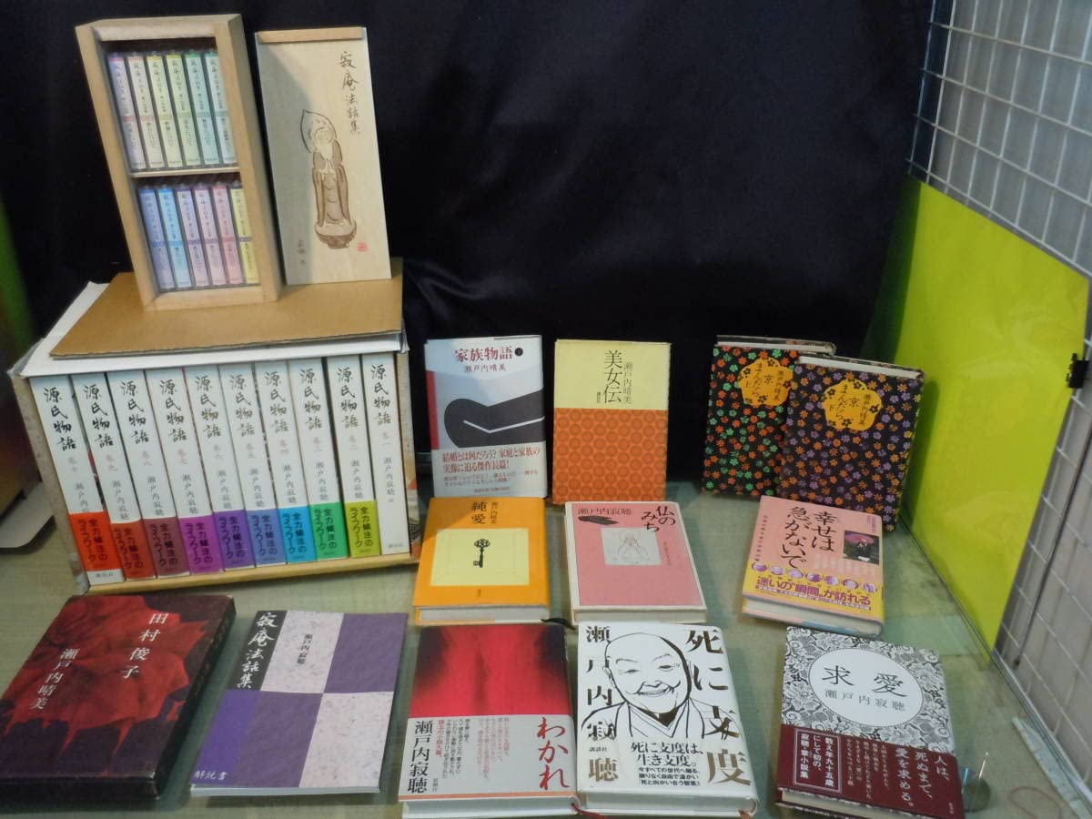 ARS書店【瀬戸内寂聴】～瀬戸内晴美～テープ『源氏物語』著者