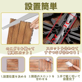 Amazon.co.jp: ウッドパネル ウッドタイル フロアデッキ 7枚
