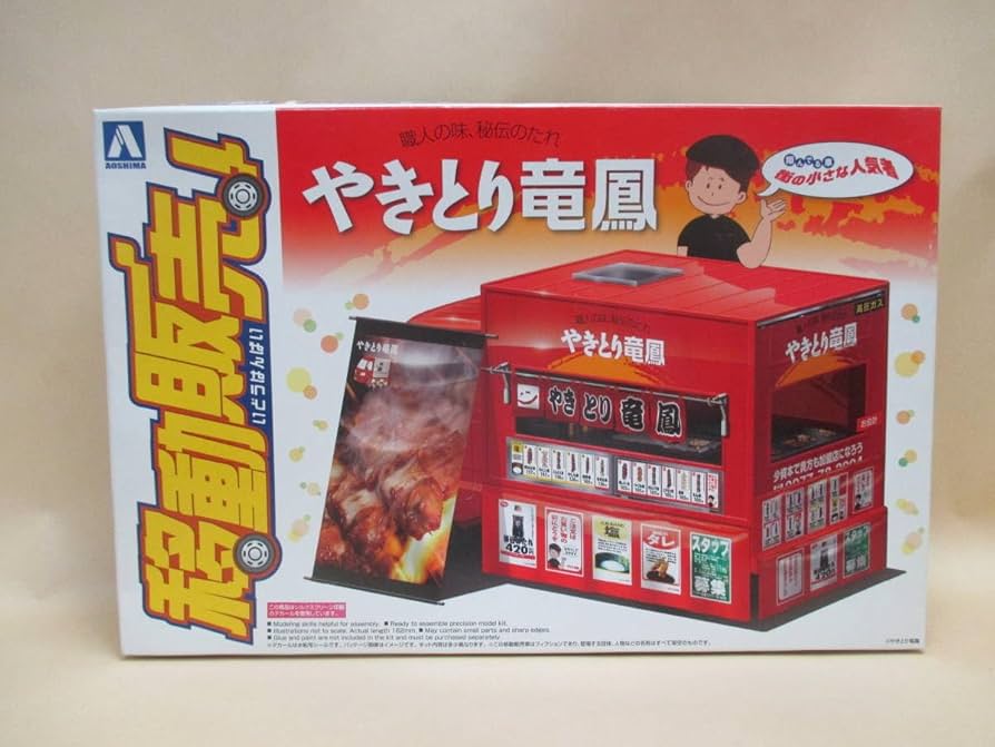 青島文化教材社 1/24 移動販売シリーズNo.04やきとり竜鳳