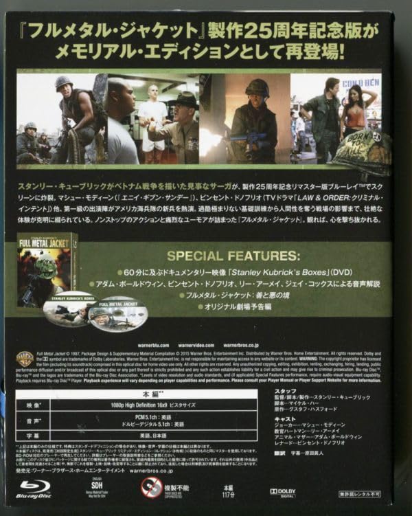 フルメタル・ジャケット メモリアル・エディション (初回限定生産2枚組) [Blu-ray] w17b8b5 Amazon.co.jp: フルメタル・ジャケット メモリアル