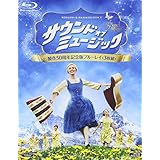 サウンド・オブ・ミュージック 製作50周年記念版 ブルーレイ(3枚組) [Blu-ray]