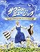 サウンド・オブ・ミュージック 製作50周年記念版 ブルーレイ(Blu-ray/ブルーレイ)