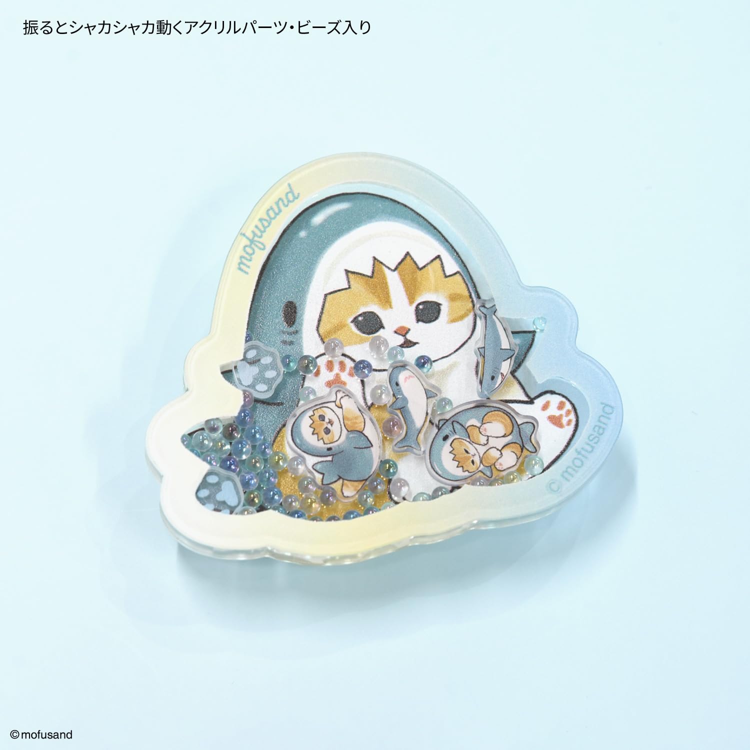 Amazon.co.jp: グルマンディーズ mofusand シャカシャカPOCOPOCO