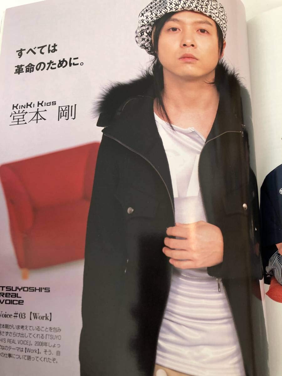 Amazon.co.jp: 「17才の素顔に接近」1P kinki kids/堂本剛/堂本