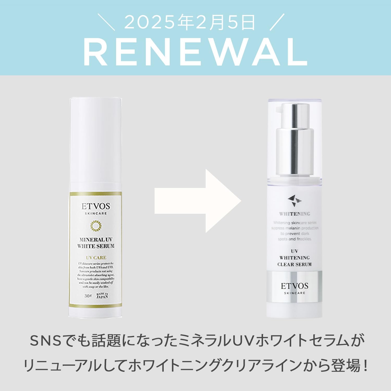 Amazon.co.jp: ETVOS(エトヴォス) 薬用 UVホワイトニングクリアセラム 