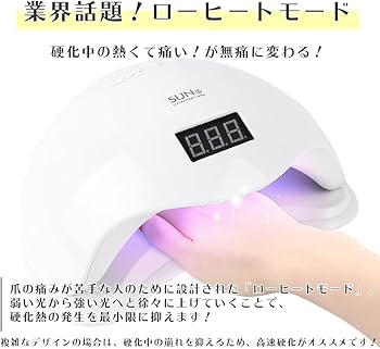 *プロ用【サクラネイルライト】コードレス│UV/LED対応│ローヒートモード搭載 楽天市場】sacra サクラ ジェルネイル コードレス UV/LEDライトll 48W