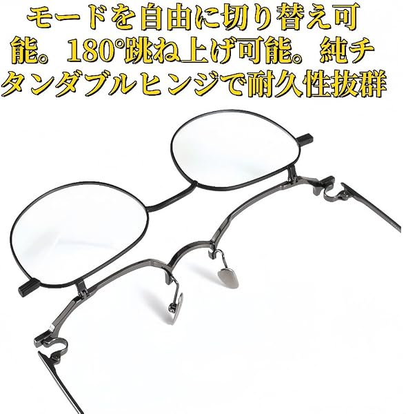 [DDQ] 伊達めがね 跳ね上げ式 メガネフレーム 老眼鏡 レンズなし ピュアチタン製 轻量 耐摩耗 オーバル おしゃれ 贈り物 メンズ レディース - 2