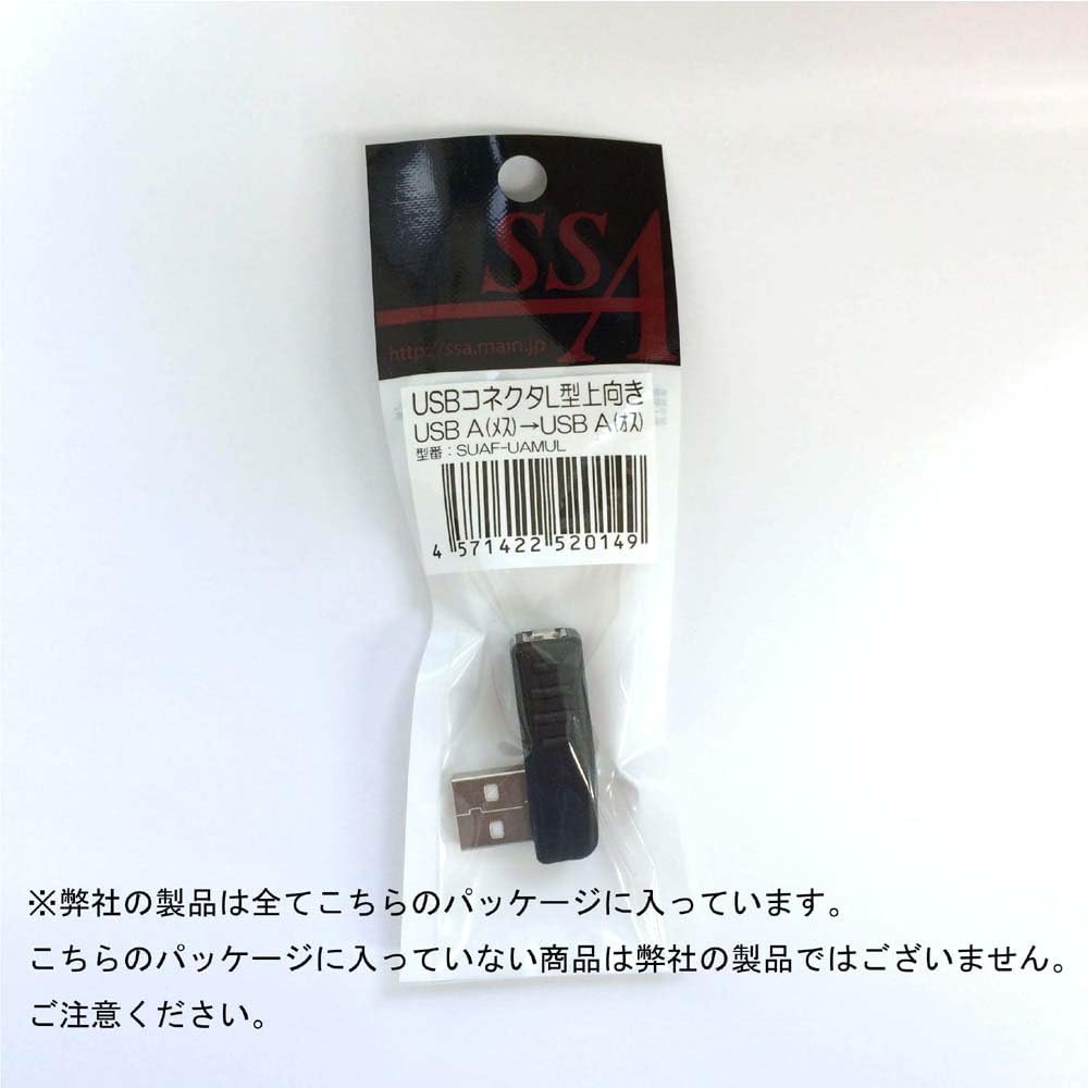 SSA Service [USB to A Conversion Connector, Right Angle Upward USB/A (Male) to USB/A (Female) SUAF-UAMUL