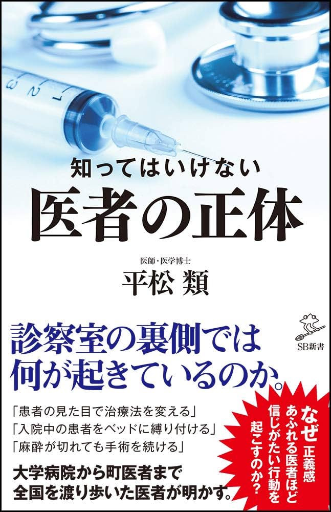 【中古】 医者の書いた医者いらずの話　続 71eHy4j14ZL.jpg
