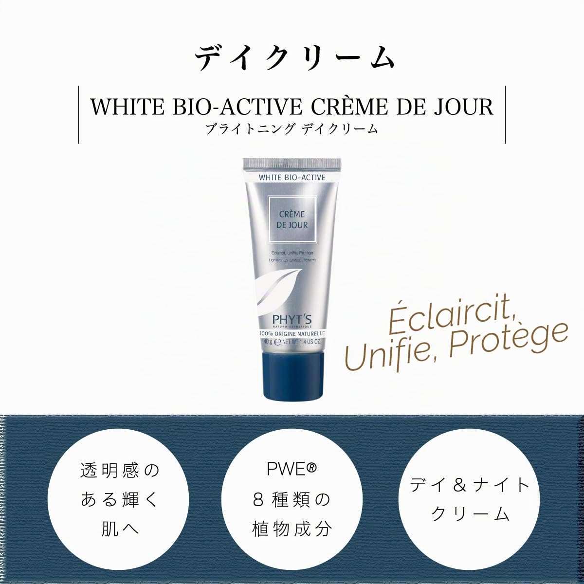 Phyt's - White Bio-Active - Crème de Jour éclaircissante Bio - Tube 40 g