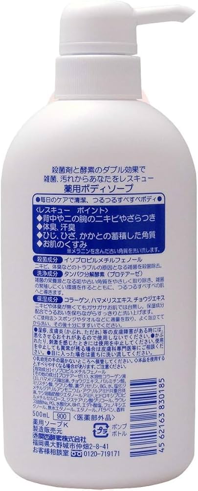 関西酵素 薬用ボディソープ　15本セット 関西酵素 薬用ボディソープ 15本セット 楽天市場】【医薬部外品