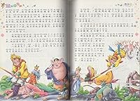 西游记(少儿版注音版)/经典童书馆/青少年美绘版书库 7213051334 Book Cover