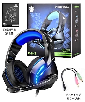 Amazon.co.jp: ゲーミング ヘッドセット 軽量 ヘッドホン