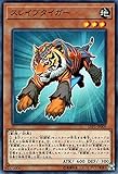 遊戯王/スレイブタイガー(ノーマル)/LINK VRAINS PACK 遊戯王/スレイブタイガー(ノーマル)/LINK VRAINS PACK
