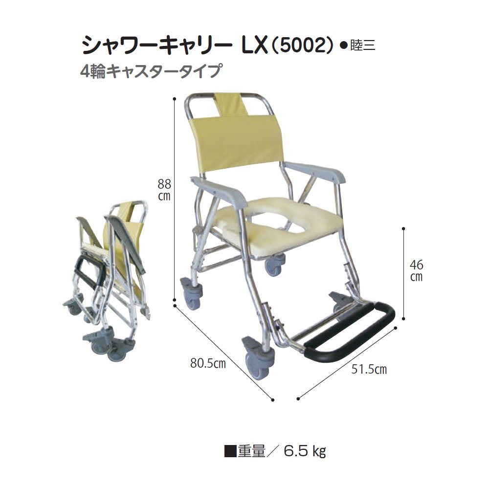 持ってけドロボー！ 睦三 シャワーキャリー LX-5002