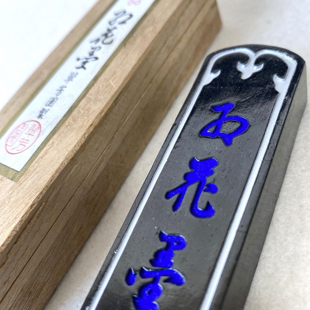 Amazon | 紅花墨 翠芳園 | 墨・墨汁 | 文房具・オフィス用品