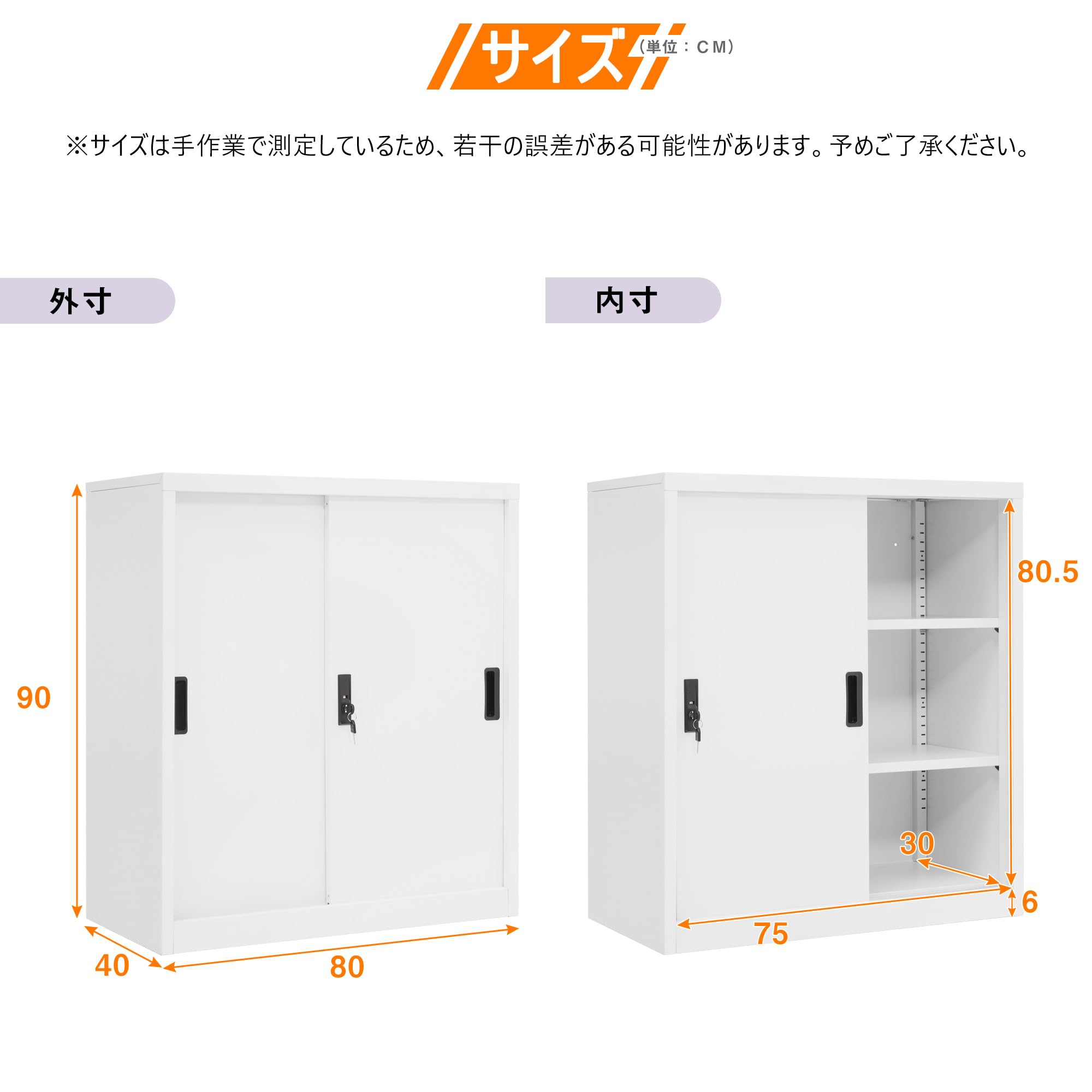 Amazon.co.jp: スチール書庫 引き戸 高さ90cm 可動棚 鍵付き 戸当たり