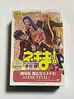 Amazon.co.jp: 未開封魔法先生ネギま KCM限定版 37巻 単行本DVD