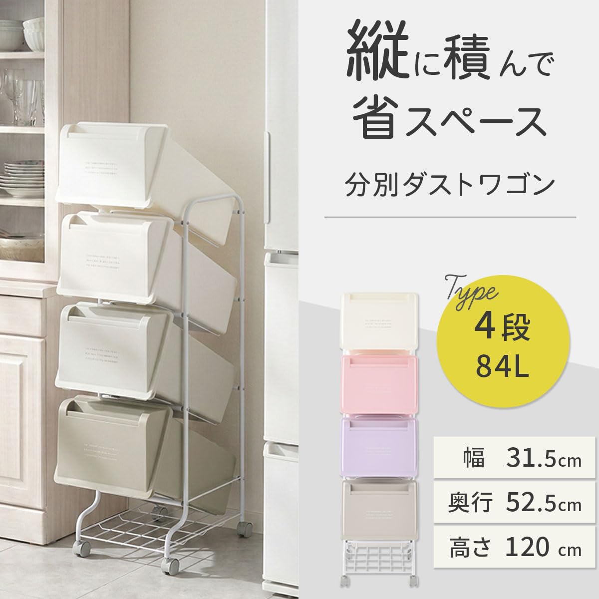 Amazon｜ぼん家具 ゴミ箱 分別 4段 キャスター付き 21L×4 蓋付きゴミ箱