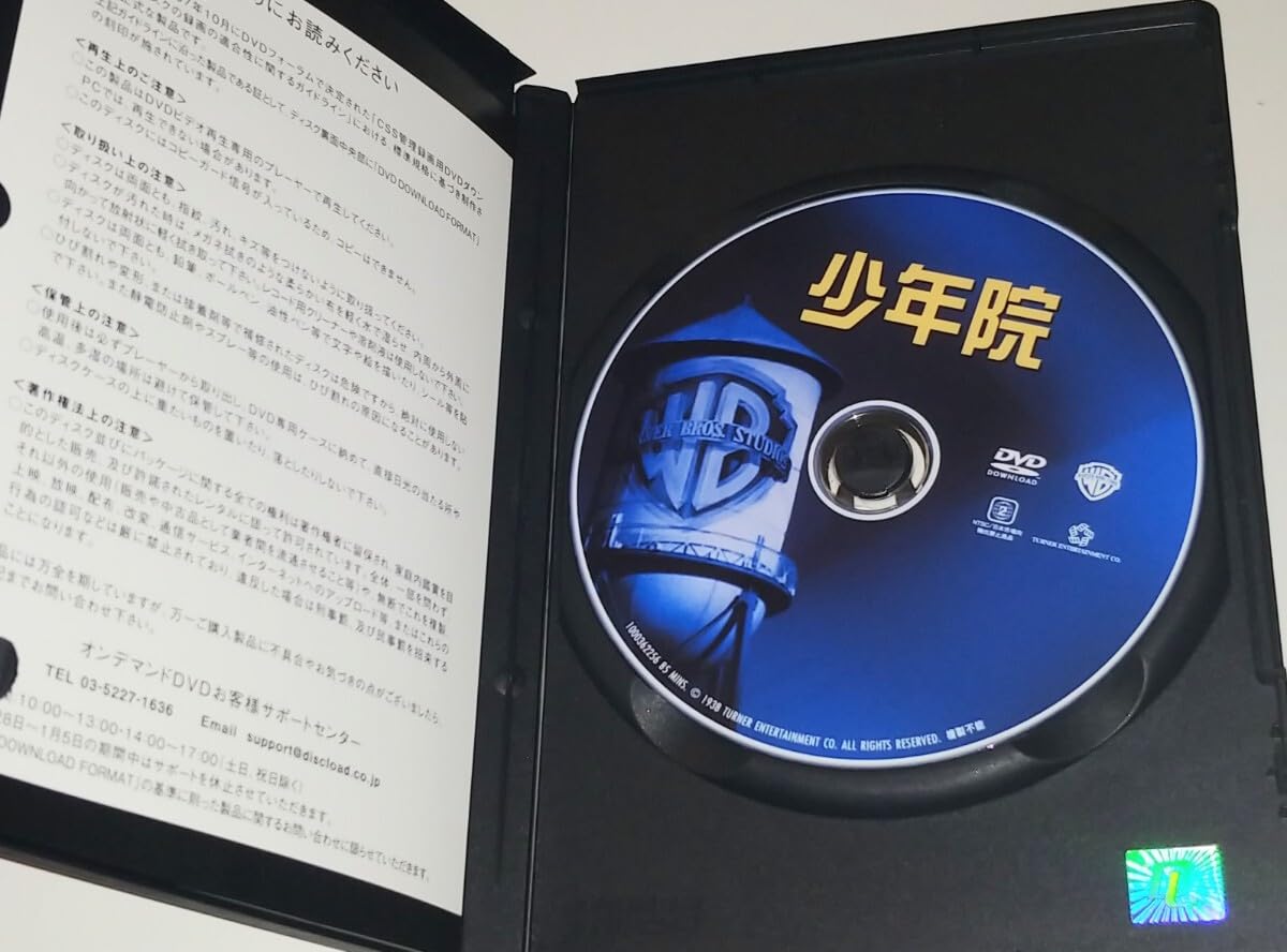 Amazon.co.jp: DVD 少年院 復刻シネマライブラリー ハンフリー